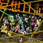 ���ꥹ���֡ߥ������६���륺�����̽��� / ����������Type-D�� [CD]