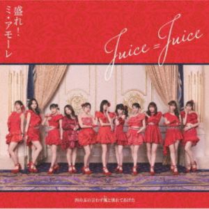 ジュースジュース シノゴノイワズサットワカレテアゲタ モレ ミ アモーレCD発売日2025/10/8詳しい納期他、ご注文時はご利用案内・返品のページをご確認くださいジャンル邦楽J-POP　アーティストJuice＝Juice収録時間33分54秒組枚数2関連キーワード：JuiceJuice ジュースジュース 四の五の言わず颯と別れてあげた 20thシングル 20th シングル商品説明Juice＝Juice / 四の五の言わず颯（さっ）と別れてあげた／盛れ!ミ・アモーレ（初回生産限定盤B／CD＋Blu-ray）シノゴノイワズサットワカレテアゲタ モレ ミ アモーレJuice＝Juice、通算20枚目となる今作は、新メンバー林仁愛（ハヤシニイナ）が加入し、新体制による両A面シングルです！　（C）RS初回生産限定盤B／CD＋Blu-ray／映像特典収録／オリジナル発売日：2025年10月8日／同時発売初回生産限定盤はHKCN-50852（A）、HKCN-50856（SP）、通常盤はHKCN-50858（A）、HKCN-50859（B）関連キーワードJuice＝Juice 収録曲目101.四の五の言わず颯（さっ）と別れてあげた(3:35)02.盛れ!ミ・アモーレ(3:53)03.四の五の言わず颯（さっ）と別れてあげた ＜Instrumental＞(3:35)04.盛れ!ミ・アモーレ ＜Instrumental＞(3:50)201.盛れ!ミ・アモーレ ＜Music Video＞02.盛れ!ミ・アモーレ ＜Dance Shot Ver.＞03.盛れ!ミ・アモーレ ＜メイキング映像＞関連商品Juice＝Juice CD商品スペック 種別 CD JAN 4942463858544 製作年 2025 販売元 ポニーキャニオン登録日2025/08/15