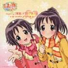 (ドラマCD) PS2ゲーム 双恋 ドラマアルバム： twinkle bright [CD]