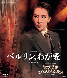  ߥ塼إ٥󡢤郎 ťӥ塼90ǯBouquet de TAKARAZUKA [Blu-ray]