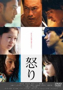 DVD発売日2017/4/12詳しい納期他、ご注文時はご利用案内・返品のページをご確認くださいジャンル邦画ドラマ全般　監督李相日出演渡辺謙森山未來松山ケンイチ綾野剛広瀬すず宮崎あおい収録時間142分組枚数1商品説明怒り DVD 通常版ある夏の暑い日に八王子で夫婦殺人事件が起こった。窓は閉め切られ、蒸し風呂状態の現場には、『怒』の血文字が残されていた。犯人は顔を整形し、全国に逃亡を続ける。その行方はいまだ知れず。事件から一年後。千葉と東京と沖縄に、素性の知れない3人の男が現れた。自分が愛した人は、殺人犯だったのか…。それでも信じたいと願うが、信じたくない結末が突きつけられる。特典映像予告編集関連商品渡辺謙出演作品宮崎あおい出演作品松山ケンイチ出演作品綾野剛出演作品広瀬すず出演作品吉田修一原作映像作品2016年公開の日本映画商品スペック 種別 DVD JAN 4988104106544 画面サイズ シネマスコープ カラー カラー 製作年 2016 製作国 日本 字幕 日本語 音声 日本語DD（5.1ch）　日本語DD（ステレオ）　　 販売元 東宝（TOHO）登録日2017/01/20