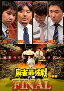 DVD発売日2017/4/5詳しい納期他、ご注文時はご利用案内・返品のページをご確認くださいジャンル趣味・教養その他　監督出演勝又健志角谷ヨウスケ近藤千雄多井隆晴収録時間組枚数1商品説明麻雀最強戦2016 ファイナル 決勝戦2016年麻雀で一番強い選手が決定する!ファイナル決勝に進んだ勝者4名にて1半荘の闘いをリアルタイムで収録。商品スペック 種別 DVD JAN 4985914610544 カラー カラー 製作年 2016 製作国 日本 音声 （ステレオ）　　　 販売元 竹書房登録日2016/12/27