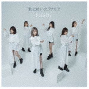 Finally / 君に咲いたリナリア（Type-A） [CD]