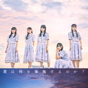 STU48 / 君は何を後悔するのか?（通常盤／Type A／CD＋DVD） [CD]