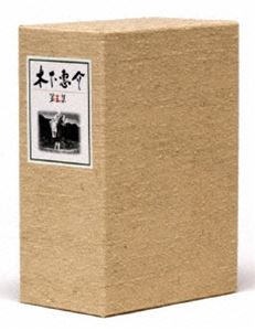 木下惠介生誕100年 木下惠介DVD-BOX 第五集 [DVD]