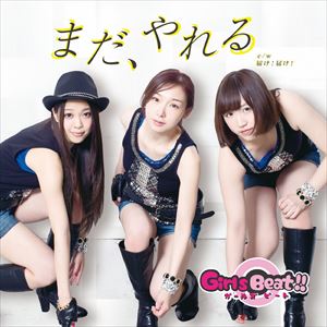 Girls Beat!! / まだ、やれる [CD]