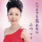 小川マリ / いつまでも忘れない／紀州に恋して [CD]