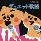 (����˥Х�) �٥��ȥҥå�! �ǥ奨�åȲ��� [CD]