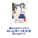 l̐S̃oC Blu-ray 1`3 S3 [Blu-rayZbg]