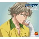 白石蔵ノ介 / prayer（初回生産完全限定盤） ※再発売 [CD]