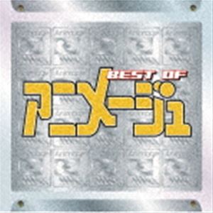 乐天商城 - BEST of ANIMAGE（UHQCD） [CD]