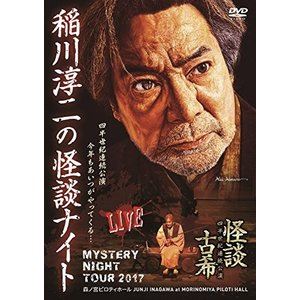 MYSTERY NIGHT TOUR 2017 β̥ʥ 饤 [DVD]