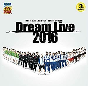 ミュージカル テニスの王子様 DREAM LIVE 2016 [CD]