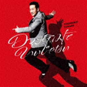 樂天商城 - 田原俊彦 / ロマンティストでいいじゃない（初回限定盤／CD＋DVD） [CD]