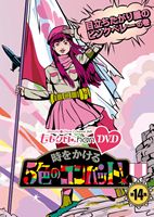 DVD発売日2014/4/11詳しい納期他、ご注文時はご利用案内・返品のページをご確認くださいジャンル国内TVバラエティ　監督出演百田夏菜子玉井詩織佐々木彩夏有安杏果高城れに収録時間230分組枚数2商品説明ももいろクローバーZ／ももクロChan 第3弾 時をかける5色のコンバット DVD 第14集2012年のテレ朝動画配信ラインナップから、地上波特番、さらにはCS24時間番組まで、PV撮影裏側やライブの完全密着などももちろんたっぷり収録!ももいろクローバーZの表も裏もすべてが見られる番組“ももクロChan”の全てが集約された、見応え120％のDVD2枚組!第14集「目立ちたがり屋のピンクベレー」を収録。特典映像特典映像関連商品ももクロChanシリーズセット販売はコチラ商品スペック 種別 DVD JAN 4562205581549 カラー カラー 製作国 日本 音声 日本語DD　　　 販売元 SDP登録日2014/02/06