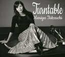 竹内まりや / Turntable [CD]