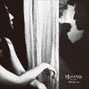 港ハイライト feat.古川麦 / 抱かれたい女 [CD]