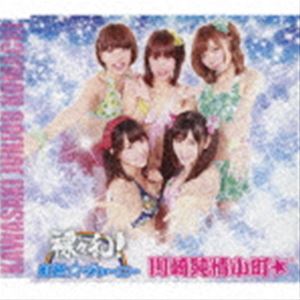 カワサキジュンジョウコマチ ララランCD発売日2015/8/26詳しい納期他、ご注文時はご利用案内・返品のページをご確認くださいジャンル邦楽J-POP　アーティスト川崎純情小町★収録時間19分00秒組枚数1商品説明川崎純情小町★ / 裸々乱!（TypeB）ララランTypeB／同時発売TypeA商品はWWCD-14※こちらの商品はインディーズ盤にて流通量が少なく、手配できなくなる事がございます。欠品の場合は分かり次第ご連絡致しますので、予めご了承下さい。関連キーワード川崎純情小町★ 収録曲目101.裸々乱!(4:45)02.虹色☆ジャーニー(4:45)03.裸々乱! （instrumental）(4:45)04.虹色☆ジャーニー(4:43)商品スペック 種別 CD JAN 4560322350550 製作年 2015 販売元 タワーレコード登録日2015/08/06