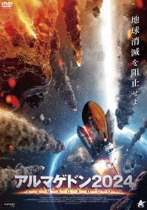 ����ޥ��ɥ�2024 [DVD]