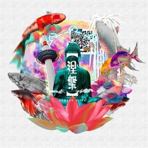 アンマスクアライブ ネハンCD発売日2021/4/7詳しい納期他、ご注文時はご利用案内・返品のページをご確認くださいジャンル邦楽ロック/ソウル　アーティストUNMASK aLIVE収録時間組枚数1商品説明UNMASK aLIVE / Nehanネハン“侘び寂びPOP　PUNK”を掲げ、情景を映し出す美しい日本詞と海外のPunk／Emo／HCなどから影響を受けたハイブリッドな楽曲が持ち味の5人組バンドUNMASK　aLIVE、旋律に織り交ぜた思想と魂日本語ポップパンクの新たなる真髄！！　（C）RS※こちらの商品はインディーズ盤にて流通量が少なく、手配できなくなる事がございます。欠品の場合は分かり次第ご連絡致しますので、予めご了承下さい。関連キーワードUNMASK aLIVE 商品スペック 種別 CD JAN 4582515759551 製作年 2021 販売元 ジャパンミュージックシステム登録日2021/03/05