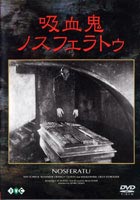 吸血鬼ノスフェラトゥ ◆20%OFF！