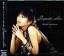 橋本みゆき / Prismatic colors [CD]