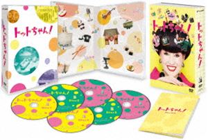 トットちゃん! DVD-BOX [DVD]