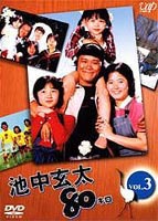 DVD発売日2004/10/21詳しい納期他、ご注文時はご利用案内・返品のページをご確認くださいジャンル国内TVドラマ全般　監督石橋冠出演西田敏行坂口良子三浦洋一杉田かおる長門裕之収録時間138分組枚数1商品説明池中玄太80キロ VOL.31980年4月よりスタートし、その後パート2、3にスペシャルドラマも3作放送された「池中玄太80キロ」を映像商品化。収録内容第8話：給料日の約束／第9話：父さんは、いつ社長になるの？／第10話：この娘を養女に！？▼お買い得キャンペーン開催中！対象商品はコチラ！関連商品西田敏行出演作品日本テレビ土曜ドラマドラマ池中玄太80キロシリーズ80年代日本のテレビドラマ商品スペック 種別 DVD JAN 4988021121552 カラー カラー 製作国 日本 音声 DD（ステレオ）　　　 販売元 バップ登録日2004/06/01