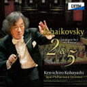 小林研一郎 日本フィル / チャイコフスキー：交響曲 第2番「小ロシア」、第5番