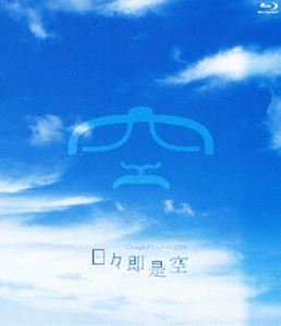 CHAGE／Chage ドキュメント 2009〜日々即是空〜 [Blu-ray]