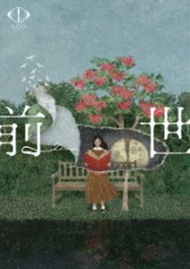 ヨルシカ LIVE 2024「前世」（通常盤） [DVD]