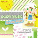 POP｀N MUSIC SUNNY PARK ORIGINAL SOUNDTRACK VOL.1CD発売日2013/7/17詳しい納期他、ご注文時はご利用案内・返品のページをご確認くださいジャンルアニメ・ゲームゲーム音楽　アーティスト（ゲーム・ミュージック）PONwacred glassesはるなば feat.NU-KO七誌NU-KO秋成収録時間137分18秒組枚数2商品説明（ゲーム・ミュージック） / pop’n music Sunny Park original soundtrack vol.1POP｀N MUSIC SUNNY PARK ORIGINAL SOUNDTRACK VOL.1KONAMIのアーケード用音楽ゲーム「pop’n　music」シリーズの21作目『pop’n　music　Sunny　Park』のオリジナル・サウンドトラック。同シリーズでお馴染みのPON、wac他の人気アーティストの楽曲やロング・ヴァージョンなど、幅広い楽曲を収録。　（C）RS収録内容disc1　Welcome to Sunny Park! ［オープニング］　他　全35曲disc2　紅焔 ［スカーレット］　他　全29曲封入特典ゲームで使える限定ポップルアイテムの特典コード封入(初回生産分のみ特典)関連キーワード（ゲーム・ミュージック） PON wac red glasses はるなば feat.NU-KO 七誌 NU-KO 秋成 関連商品セット販売はコチラ商品スペック 種別 CD JAN 4988602165555 製作年 2013 販売元 ソニー・ミュージックソリューションズ登録日2013/04/26