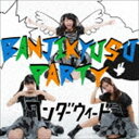 ワンダーウィード / BANJIKYUSU PARTY（C-Type） [CD]