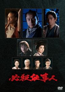 必殺仕事人（2023年1月8日放送）DVD [DVD]