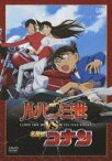 ルパン三世VS名探偵コナン [DVD]