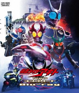カメンライダーアギトザムービーコンプリートブルーレイBlu-ray発売日2021/9/8詳しい納期他、ご注文時はご利用案内・返品のページをご確認くださいジャンルアニメ仮面ライダーシリーズ　監督田崎竜太出演賀集利樹要潤友井雄亮秋山莉奈収録時間158分組枚数2関連キーワード：カシュウトシキ ブルーレイ BD商品説明仮面ライダーアギト THE MOVIE コンプリートBlu‐rayカメンライダーアギトザムービーコンプリートブルーレイ「仮面ライダーアギト PROJECT G4」と「仮面ライダーアギト PROJECT G4 ディレクターズカット版」をセットにしたスペシャルなBlu-ray。ディレクターズカット版は、初のBlu-ray化となり、まさに待望の“完全版”で、メイキングをはじめ、スーツアクターやメインスタッフの座談会など、映像特典も満載な内容となっている。【収録話】Disc1：「仮面ライダーアギト PROJECT G4」　Disc2：「仮面ライダーアギト PROJECT G4 ディレクターズカット版」封入特典ブックレット／ピクチャーレーベル特典映像劇場予告／正義の味方を造る者たち-仮面ライダーアギト PROJECT G4 メイキング／正義の味方を造る者たち D.C.補完版／スーツアクター座談会／アギトアクション徹底分析／メインスタッフ座談会（田崎監督、鈴村チーフ助監督、松村カメラマン、白倉プロデューサー）／劇場予告／D.C.スチル集／白倉プロデューサー秘蔵フォトアルバム／オーディオコメンタリー関連商品仮面ライダーアギトシリーズ平成仮面ライダーシリーズ商品スペック 種別 Blu-ray JAN 4988101214556 カラー カラー 製作国 日本 音声 （5.1ch）　　　 販売元 東映登録日2021/06/02