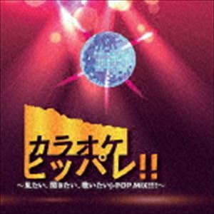 (����˥Х�) ���饪���ҥåѥ�!! ��������ʹ���������Τ�����J-POP MIX!!!! [CD]