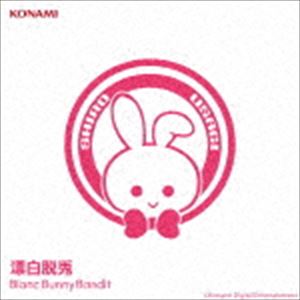 ブランバニーバンディット ヒョウハクダットCD発売日2019/3/13詳しい納期他、ご注文時はご利用案内・返品のページをご確認くださいジャンルアニメ・ゲームゲーム音楽　アーティストBlanc Bunny Bandit収録時間50分42秒組枚数1関連キーワード：バンめし♪ バンめし商品説明Blanc Bunny Bandit / 漂白脱兎ヒョウハクダットメディアミックス企画による”バンめし♪”から、ブログ、ツイッターやYoutubeなどから情報を発信しながら活動を行なう少女たちによるバンド”Blanc Bunny Bandit”。2018年に展開され、中部地方の山間部に位置する古きよき町並み「奥美濃の小京都」八萬町を舞台にバンド活動を通して音楽発信を中心に幅広く展開をみせる。本作は、1stアルバムをリリース。これまでのリリースシングルに加え本部放送verなど全17曲を収録。関連キーワードBlanc Bunny Bandit 収録曲目101.ビター・エスケープ(3:21)02.シンクロフィッシュ(3:06)03.箱庭のエチュード(3:43)04.たたえよ!絶対覇権アリーシャ帝国(4:37)05.おにぎりディスコ(3:21)06.漂白脱兎(3:12)07.全力ドラマティック(4:10)08.アバンギャルド・バンドガールズ(4:21)09.ひふみで湯〜とぴあ□(3:32)10.奥美濃八萬歌(1:47)11.脱出序幕(1:07)12.待機セヨ(2:50)13.白兎タイム(2:54)14.シンクロフィッシュ （本部放送ver.）(2:25)15.箱庭のエチュード （本部放送ver.）(2:08)16.たたえよ!絶対覇権アリーシャ帝国 （本部放送ver.）(2:01)17.おにぎりディスコ （本部放送ver.）(2:01)商品スペック 種別 CD JAN 4988602171556 製作年 2018 販売元 ソニー・ミュージックソリューションズ登録日2018/12/21