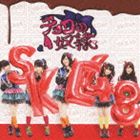 SKE48 / チョコの奴隷（通常盤／Type-A／CD＋DVD／ジ