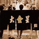 かりゆし58 / 大金星（通常盤） [CD]