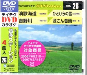 DVD発売日2006/7/12詳しい納期他、ご注文時はご利用案内・返品のページをご確認くださいジャンル趣味・教養その他　監督出演収録時間18分32秒組枚数1商品説明テイチクDVDカラオケ 音多Station収録内容演歌海道／吉野川／ひとひらの雪／源さん音頭商品スペック 種別 DVD JAN 4988004763557 カラー カラー 製作国 日本 販売元 テイチクエンタテインメント登録日2008/07/11