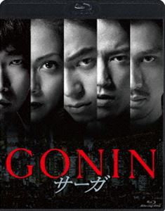 GONINサーガ 通常版 Blu-ray [Blu-ray]