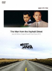 アスファルトの男 ビジュアル オリジナル サウンドトラックDVD [DVD]