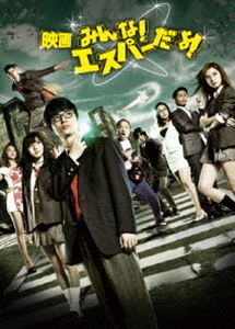 楽天市場】みんな!エスパーだよ! blu-rayの通販 楽天市場】みんな!エスパーだよ! blu-rayの通販