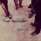 Rakuten - Four-Tune Makers / 自由の翼 [CD]
