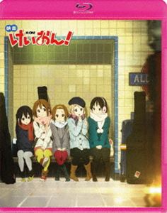 映画 けいおん! 【Blu-ray 通常版】 [Blu-ray]