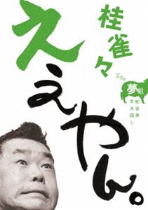 �˿��� �������̴�� [DVD]