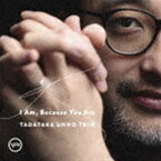 [送料無料] 海野雅威トリオ（p） / I Am， Because You Are（SHM-CD） [CD]