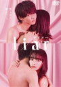 liar DVD-BOX [DVD]