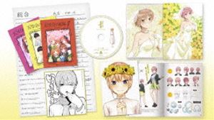 五等分の花嫁∬ 第1巻 [DVD]